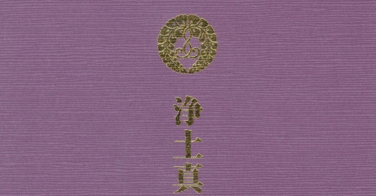 3次募集8/31まで】勤行聖典の自費出版（浄土真宗伝灯聖典）｜新しい