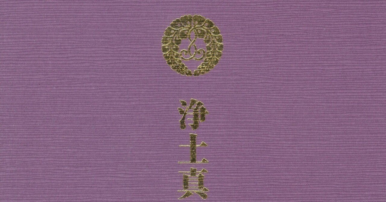 「浄土伝燈総系譜 改正」鸞宿編 享保十二年刊 揃3冊|和本 浄土宗 法然 知恩院 浄土伝燈総系譜 改正」鸞宿編 享保十二年刊 揃3