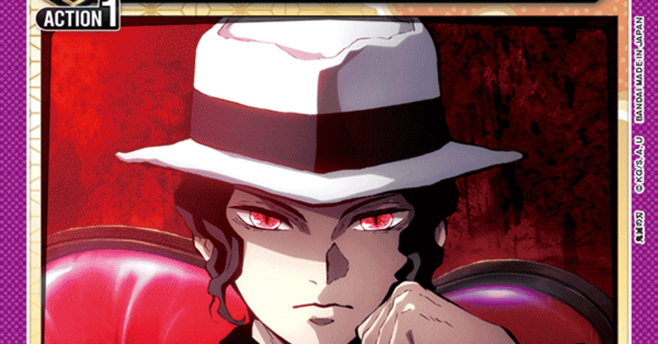 ユニオンアリーナ】無惨デッキ解説｜針瀬