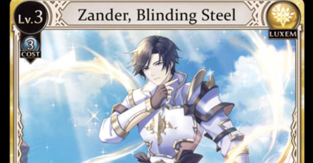 Starting Out: Grand Archive TCG Vol. 17 - Zanderについて｜るい