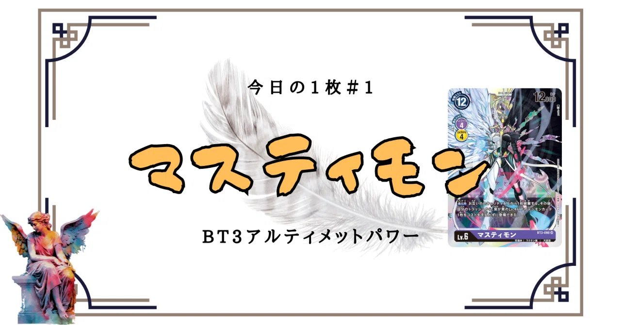 マスティモン ゴールド パラレル | デジモンカード 公式通販