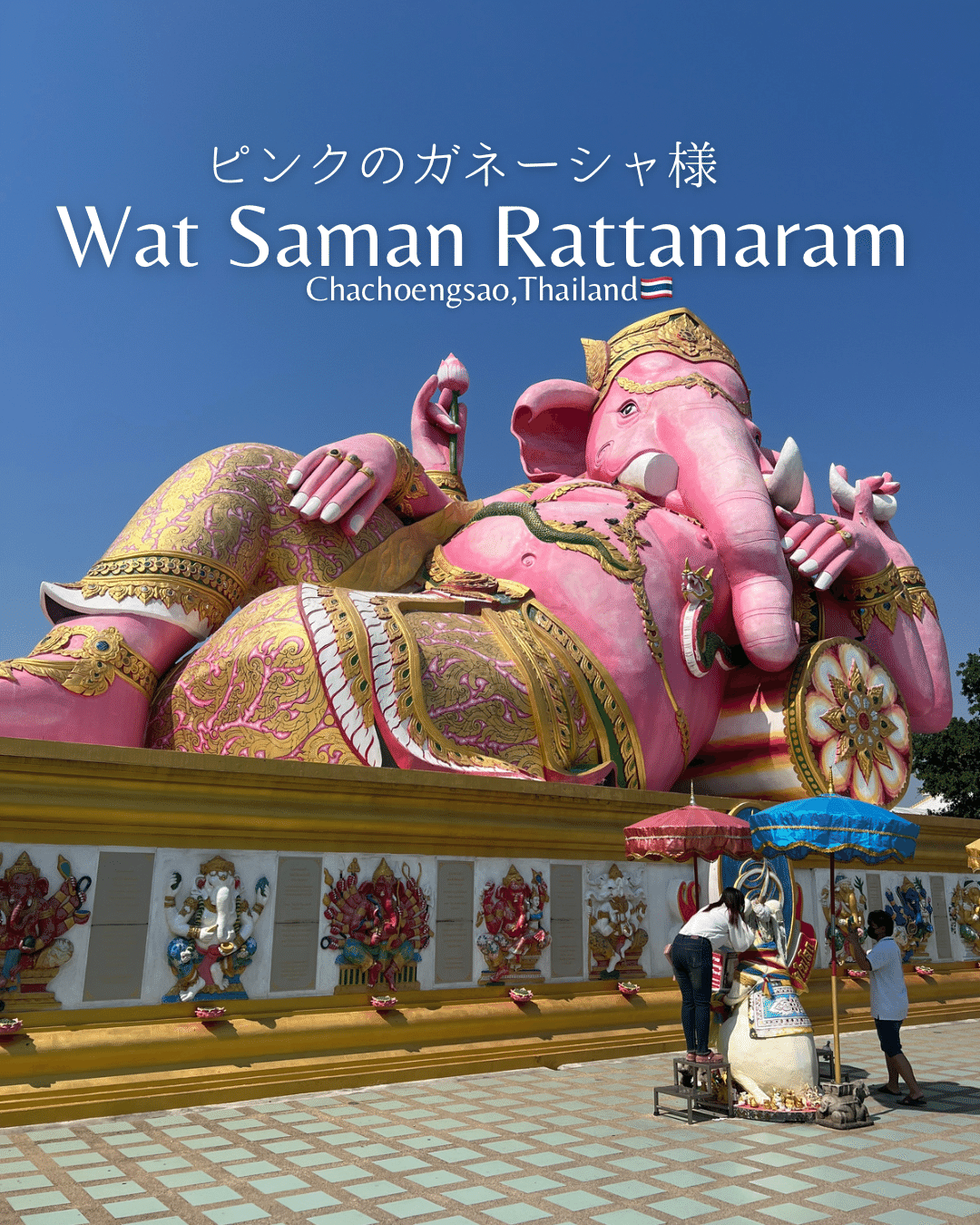 タイインスタで大人気☀︎ピンクガネーシャ！ワット・サマーンラタナラーム