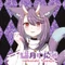 猫月ゆにゃの日記