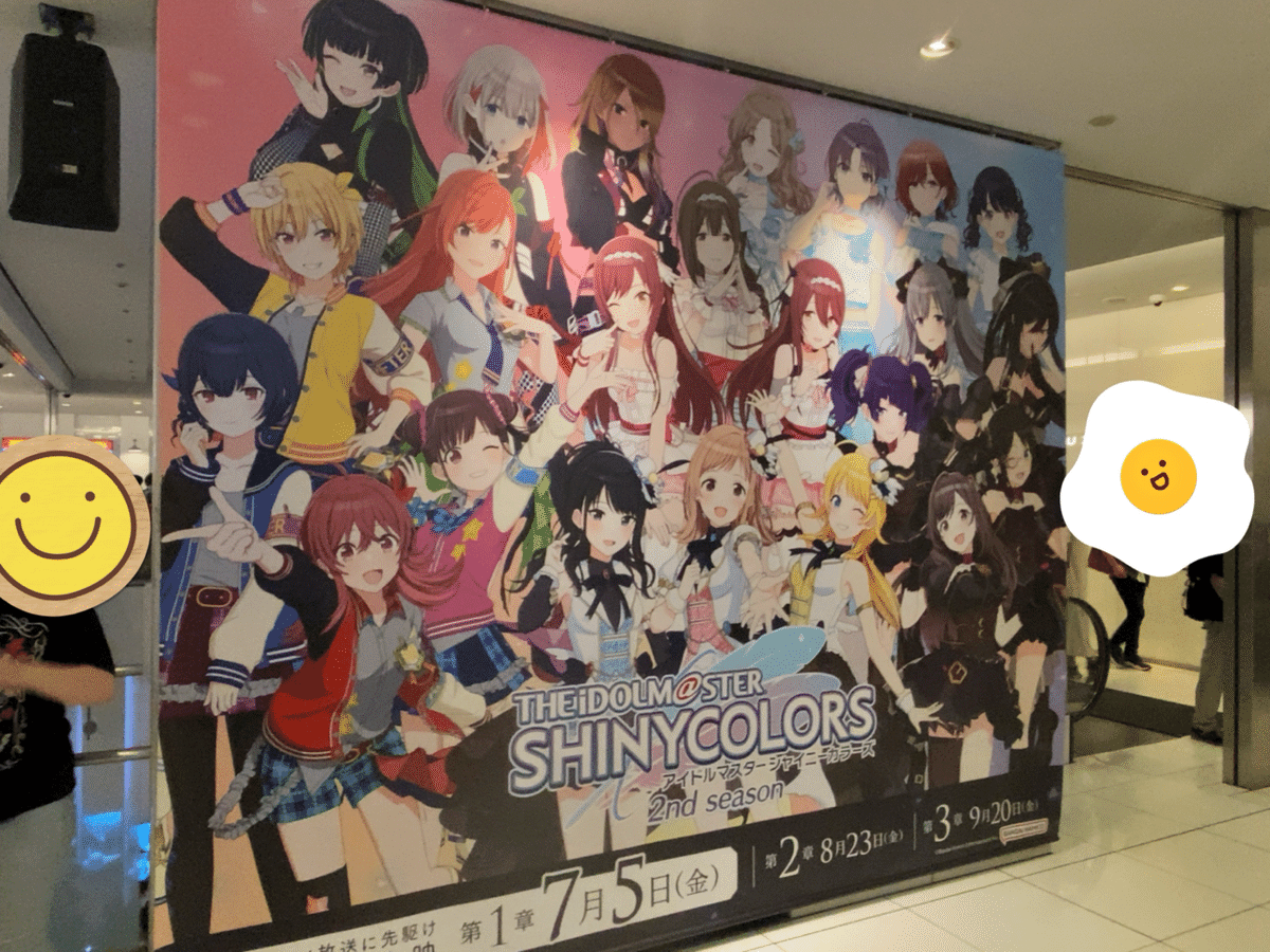 シャニアニ2nd第1章良かったね、の話（後半ネタバレあり）｜Reino
