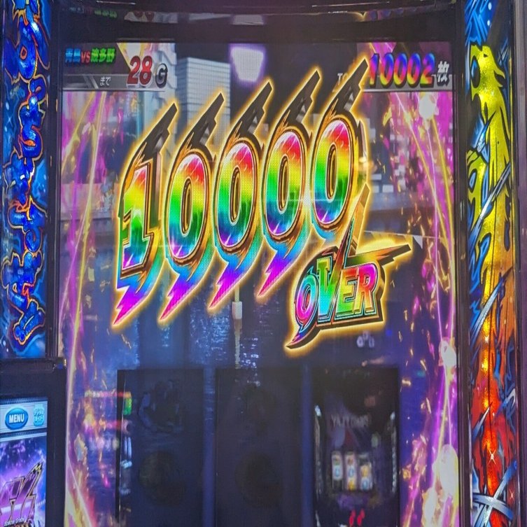 新卒社会人が世のパチンカスを少しでも勝たせてやろうじゃないか｜くもくも