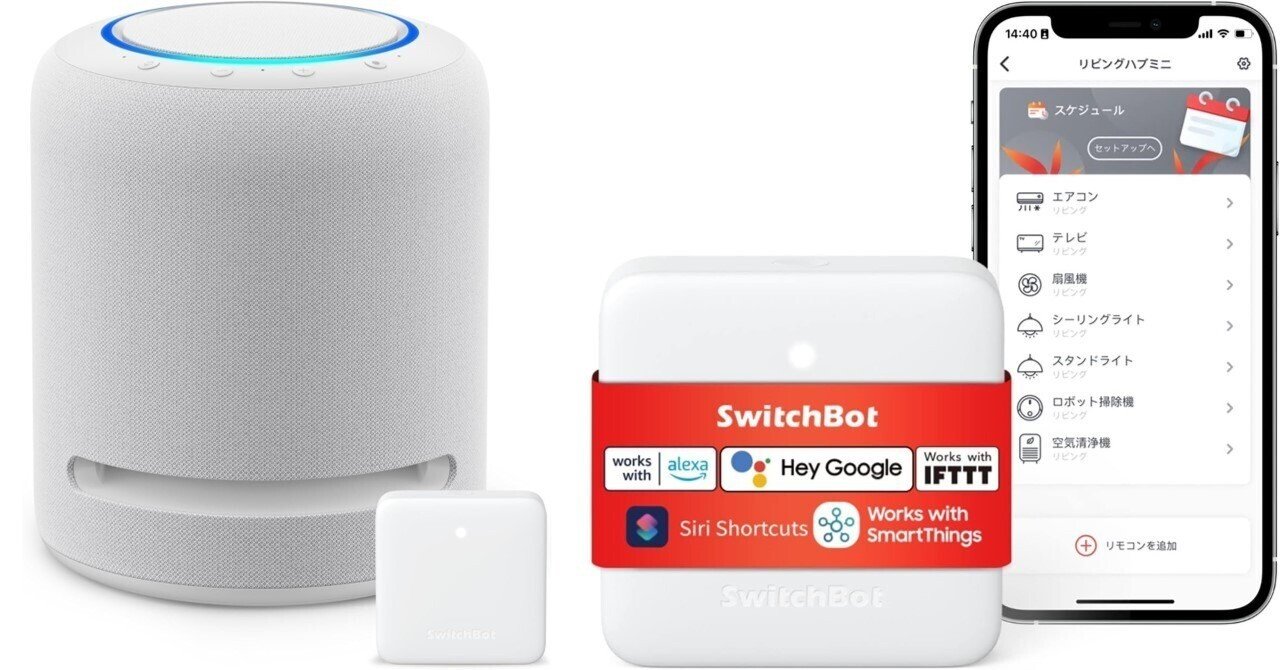 Alexaスマートホームデバイスセット アマゾンの新スマートホームデバイス「Echo Hub」発売開始 25980