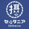 セッタニア実行委員会
