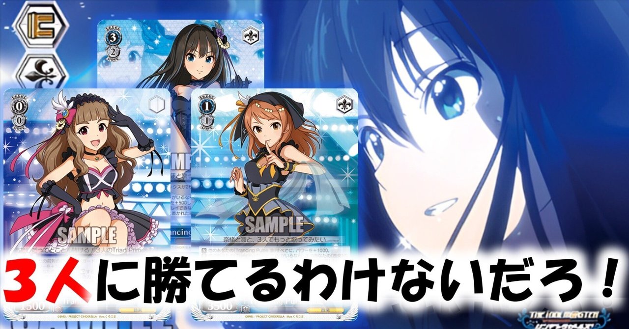 令和もこのデッキで決まり!(ストブ門デレマス)【デッキ解説】|いなづま 令和もこのデッキで決まり!(ストブ門デレマス)【デッキ解説】|いなづま