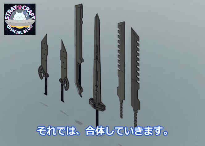 FF7】クラウドの合体剣とは？｜StrayCraft