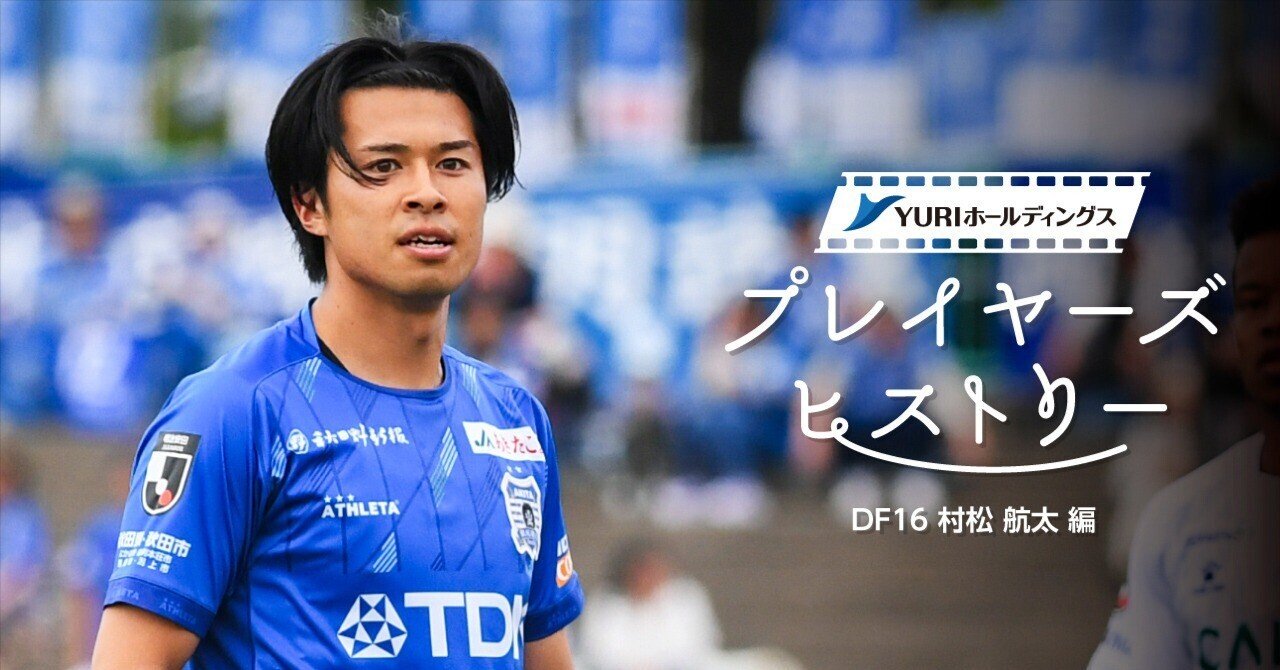 横浜FC ユニフォーム #3 鈴木準弥 Lサイズ 2025年最新】横浜fc