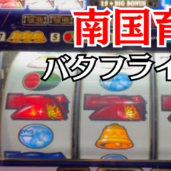 爆裂台】裏物ジャグラーリプ3連ver設定6解析【鬼娘ver】｜パチスロ三度