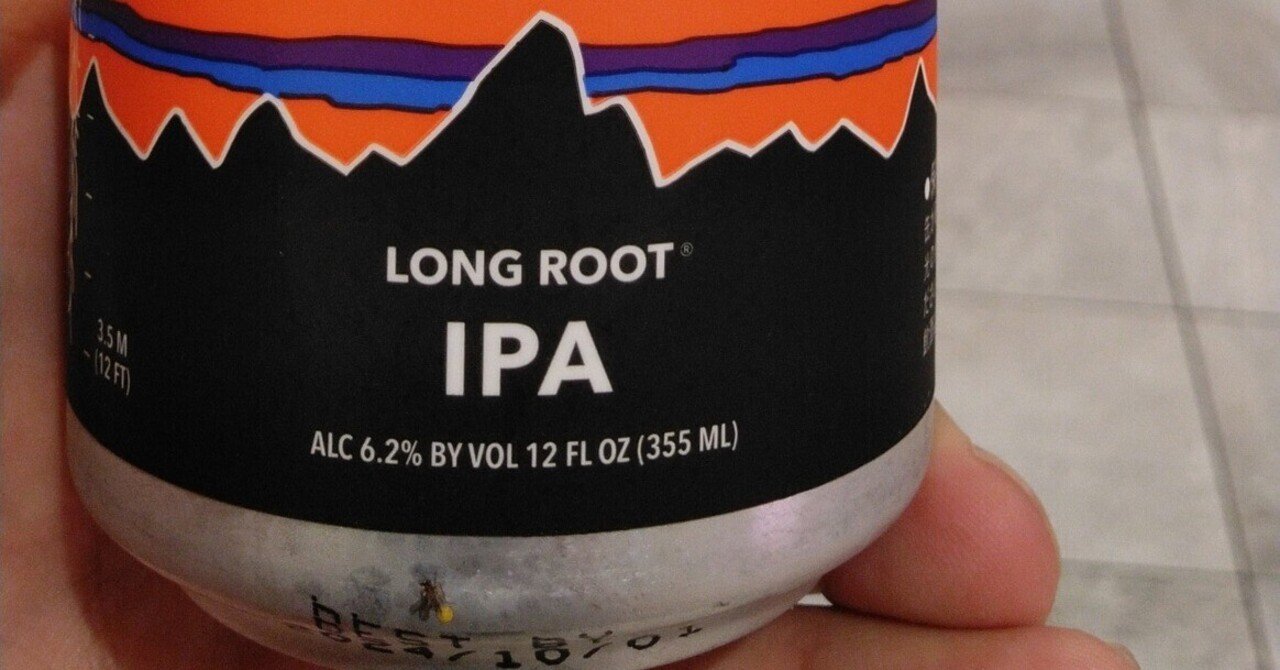 パタゴニアプロビジョンズ・ロングルートIPA｜水鏡