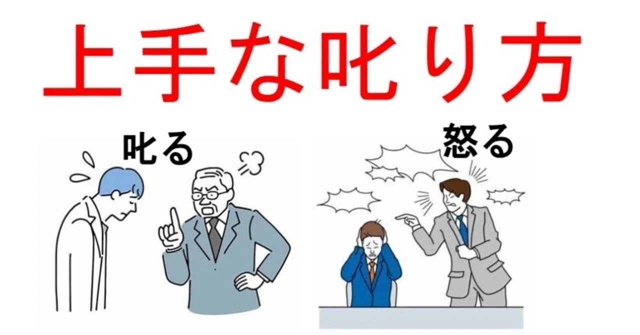 叱るということ |クージー