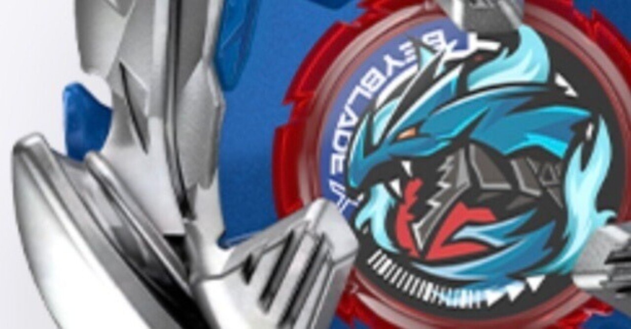 逆巻け】コバルトドラグーンは