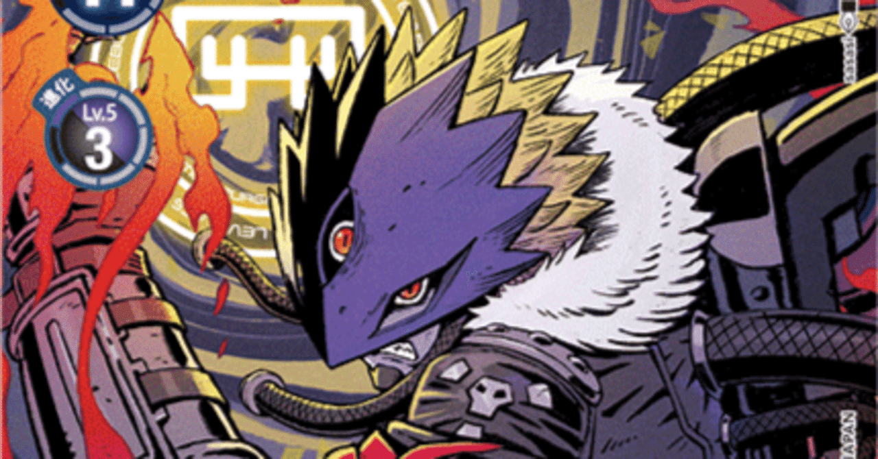 前編）ベルゼブモン 大罪の門｜ライドラ係長