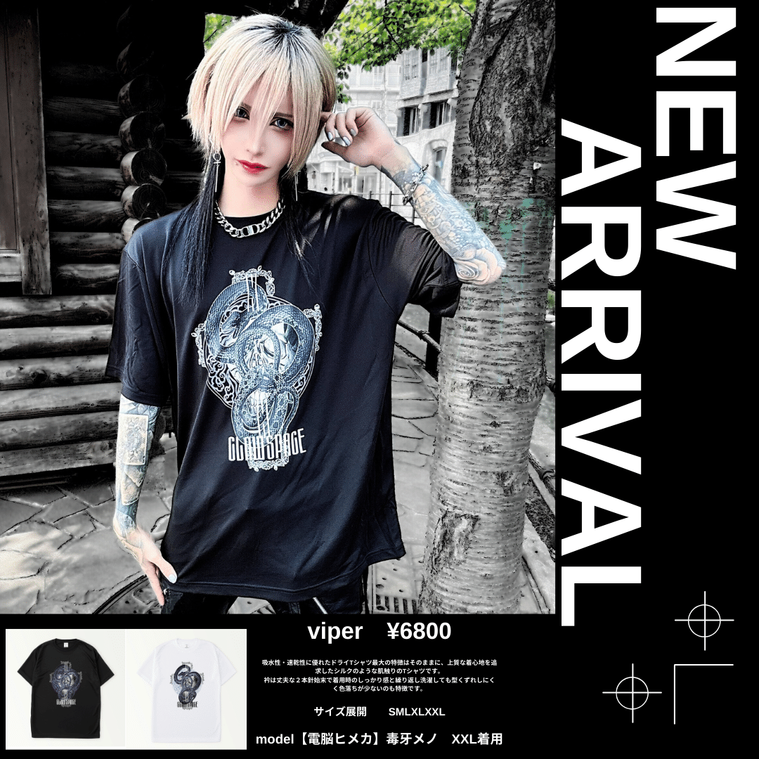 電脳ヒメカ 毒牙メノ Tシャツ 新作公開】電脳ヒメカ/毒牙メノ着用モデル🔥 7/13(土)21時発売