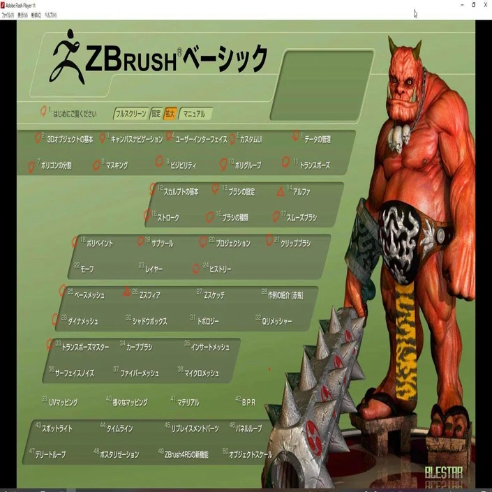未経験から趣味としてzbrushでフィギュアを作る3｜椿井