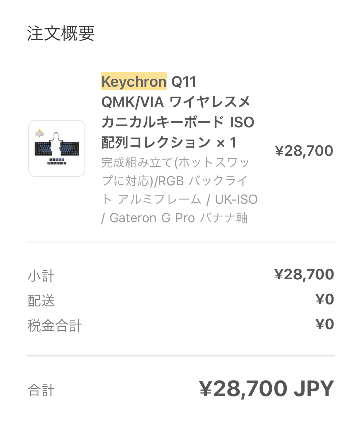 Keychron Q11 UK配列(ISO) レビュー｜よろ