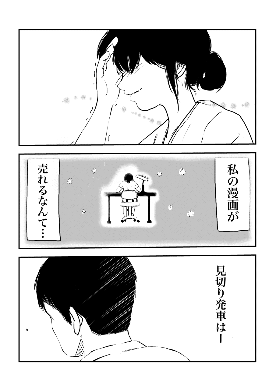 私がオンラインサロンに入ったきっかけ 伊佐坂みつほ Note