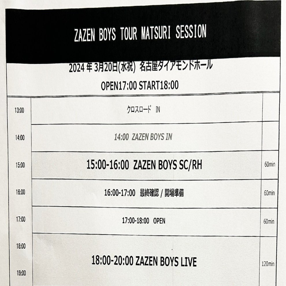 向井秀徳、「らんど」を語る（3）｜橋本倫史