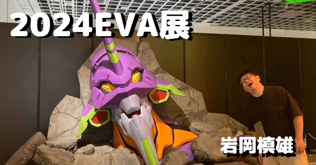 エヴァ博ついに青森上陸！New'sホールで7月6日(土)開幕！