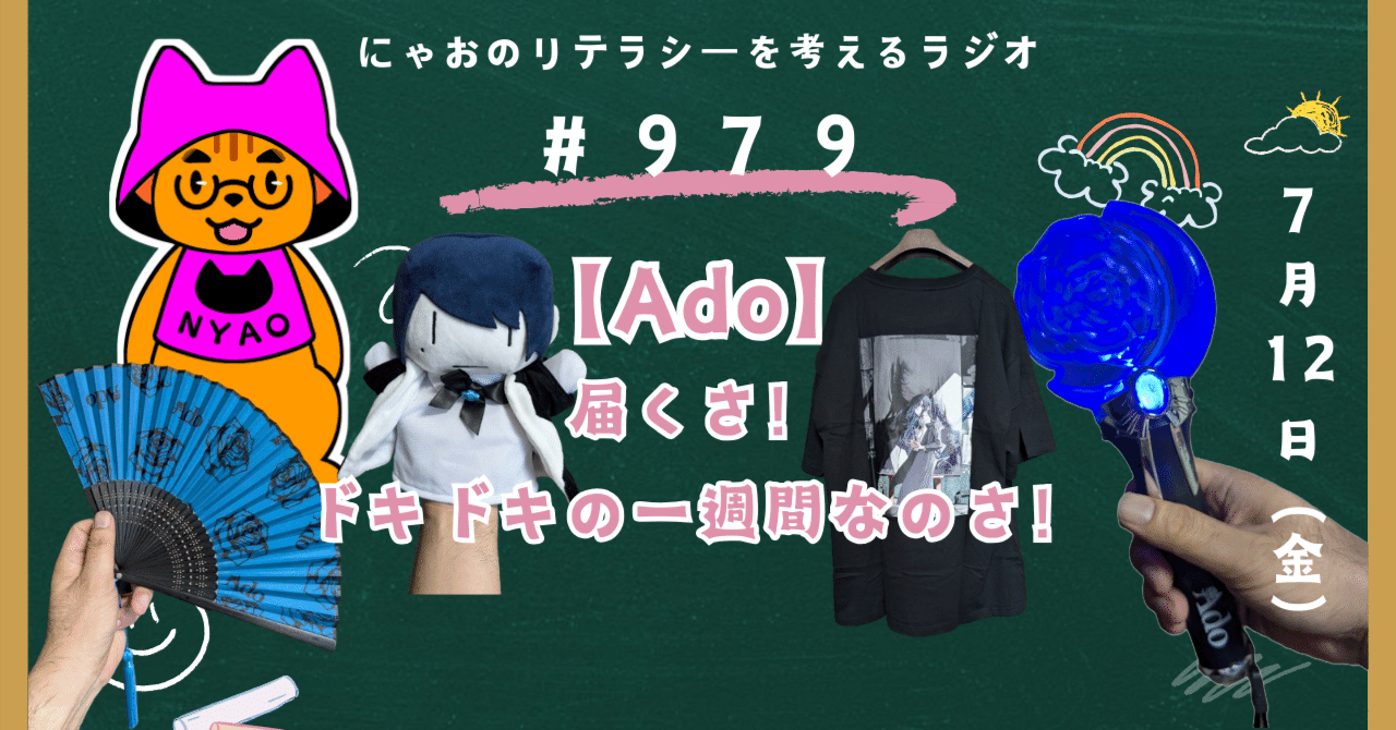 Ado いいセンスな扇子 いいセンスな扇子【Ado Official Shop】