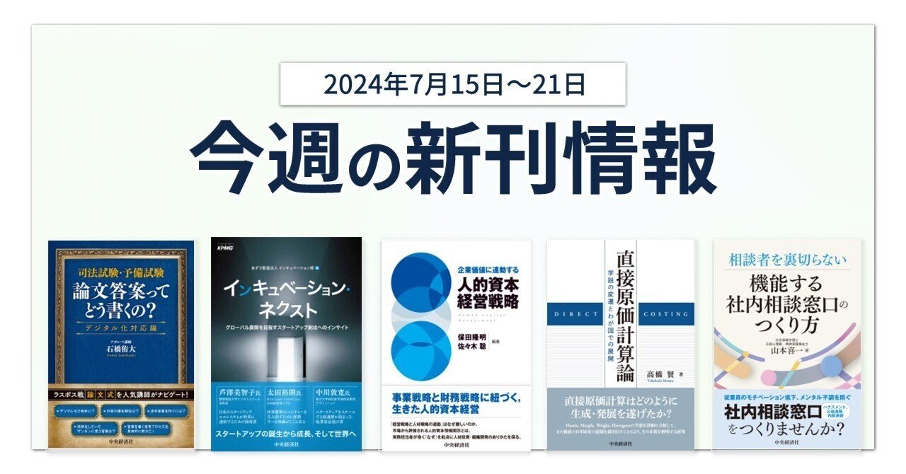 司法試験・予備試験 論文答案ってどう書くの?〈デジタル化対応 司法試験・予備試験 論文答案ってどう書くの?〈デジタル化対応