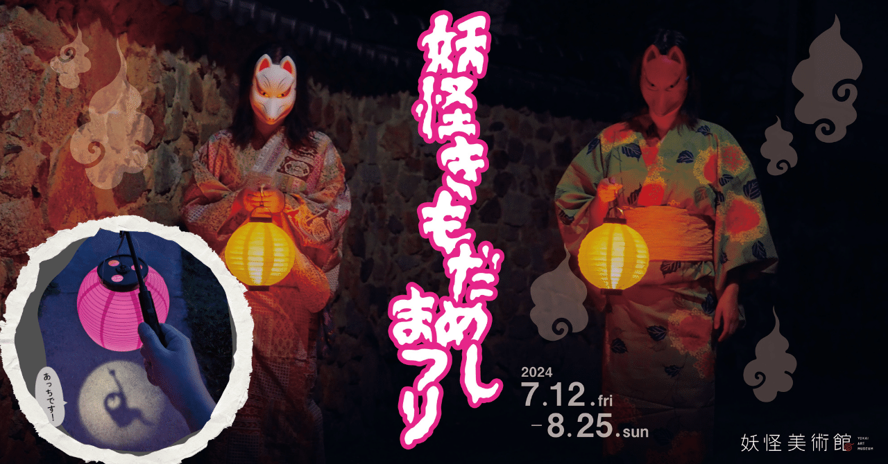 キモ　KIMO　シルクスクリーン　月夜のたわむれ
