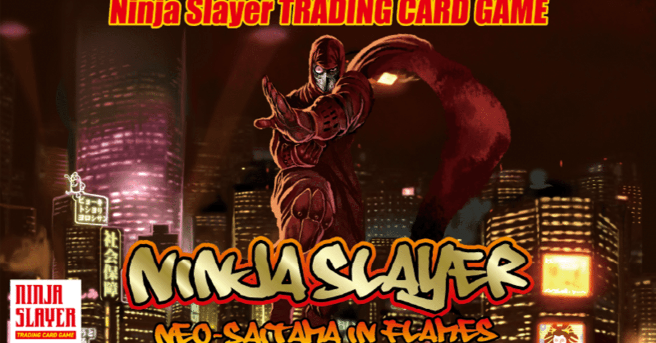 Amazon.co.jp: TCG ニンジャスレイヤー TRADING CARD GAME