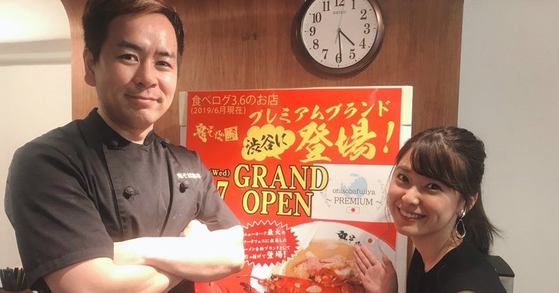 芸能人初 絶品甲殻類味噌ラーメンを世界へ発信するhey たくちゃん氏の素顔とは 後編 岡崎美玖 ラーメンインタビュアー Note