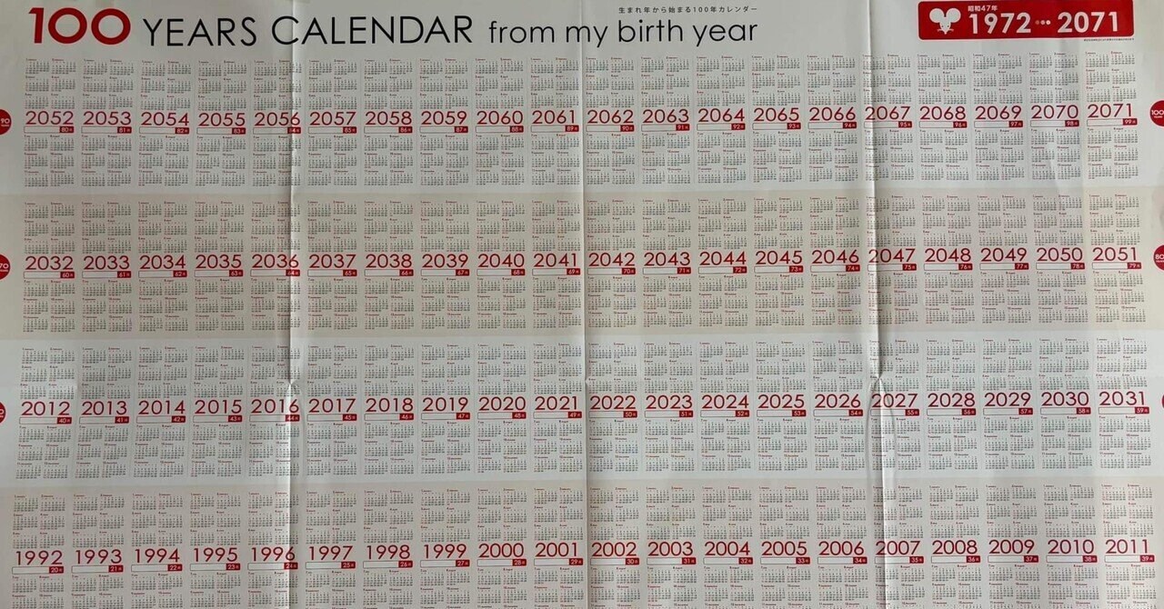 GARNETCROW オフィシャルカレンダー2011,2013,2014