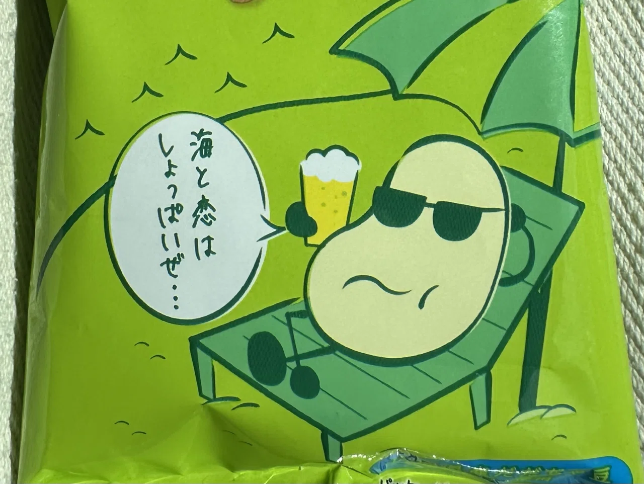 夏！ナッツ！BEER！｜Hiroki Mochigi