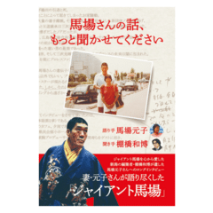 スタン・ハンセン、ブルーザー・ブロディ予約販売開始のお知らせ｜株式