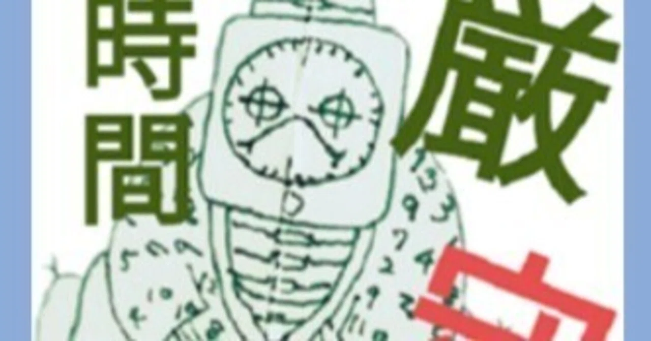 見出し画像