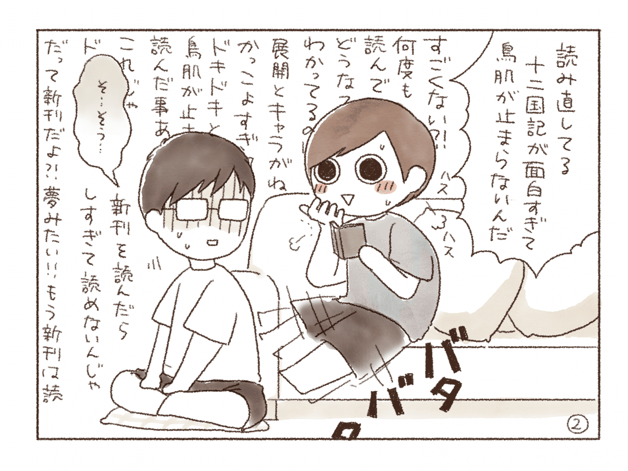 オラ ワクワクが止まらねぇぞ 鈴代 Note