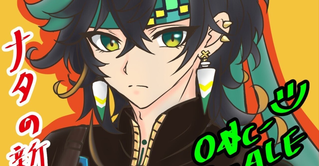 【7/26まで】原神 キィニチ まとめ売り 000000008529_Ugzvlcp.jpg