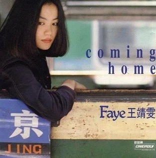 《Coming_Home》封面