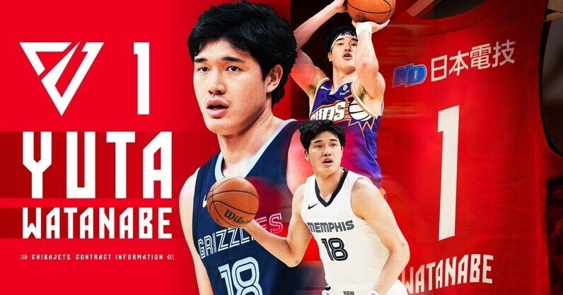 非売品 希少 千葉ジェッツ 渡邊雄太 ビブス 渡邊雄太選手の所属クラブが、千葉ジェッツに決定しました｜島田慎二