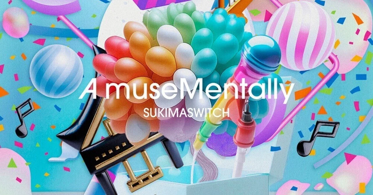 進化し続けるJ-POPの源流からの回答: スキマスイッチ 「A museMentally
