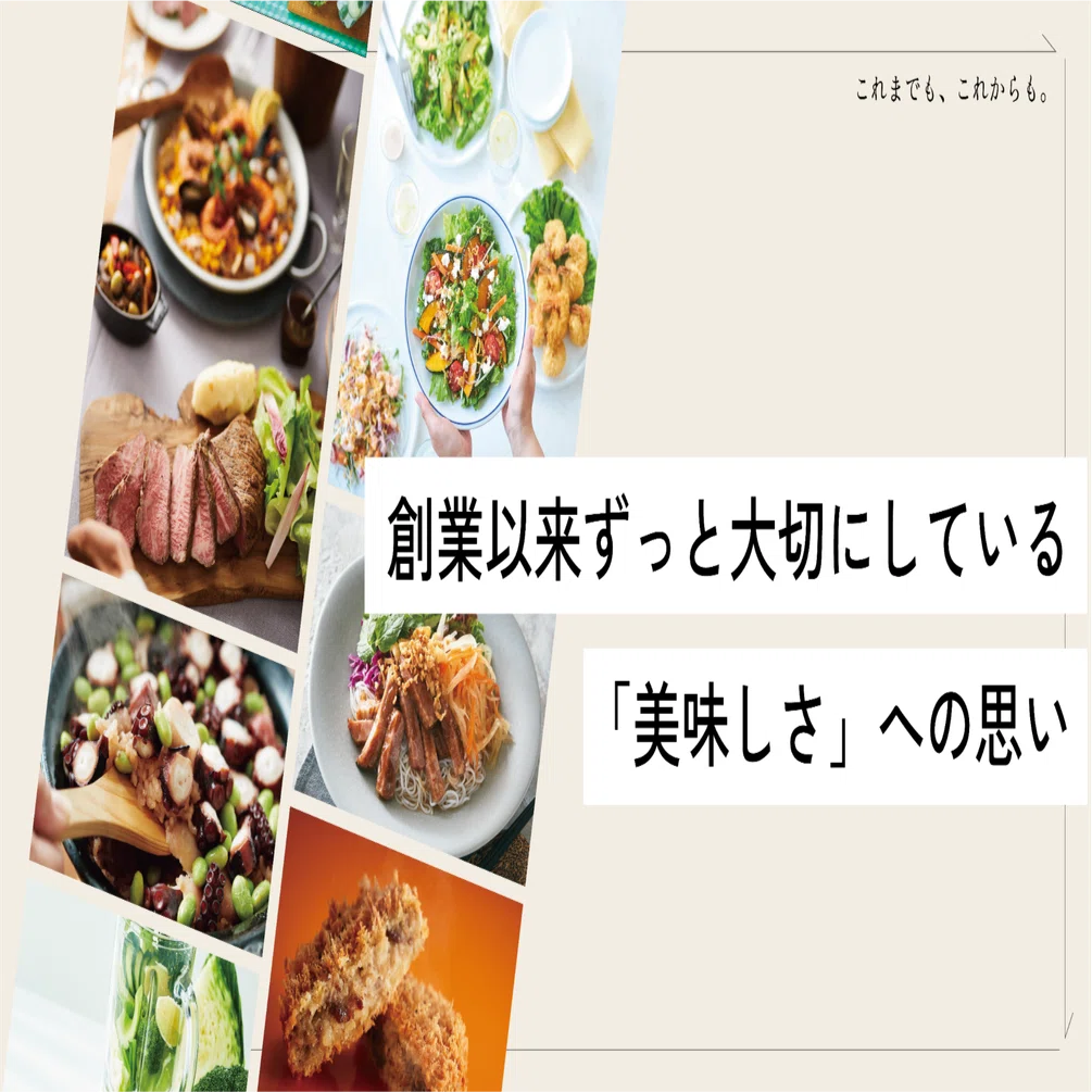 美味しい。」笑顔を届けたい。｜ROCK FIELD