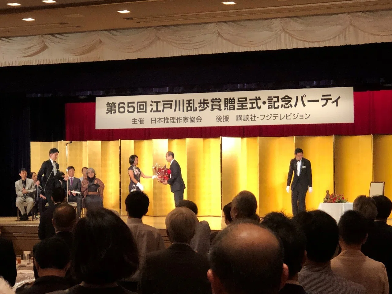 第65回江戸川乱歩賞贈呈式 神家正成 ミステリー作家 小説家 Note