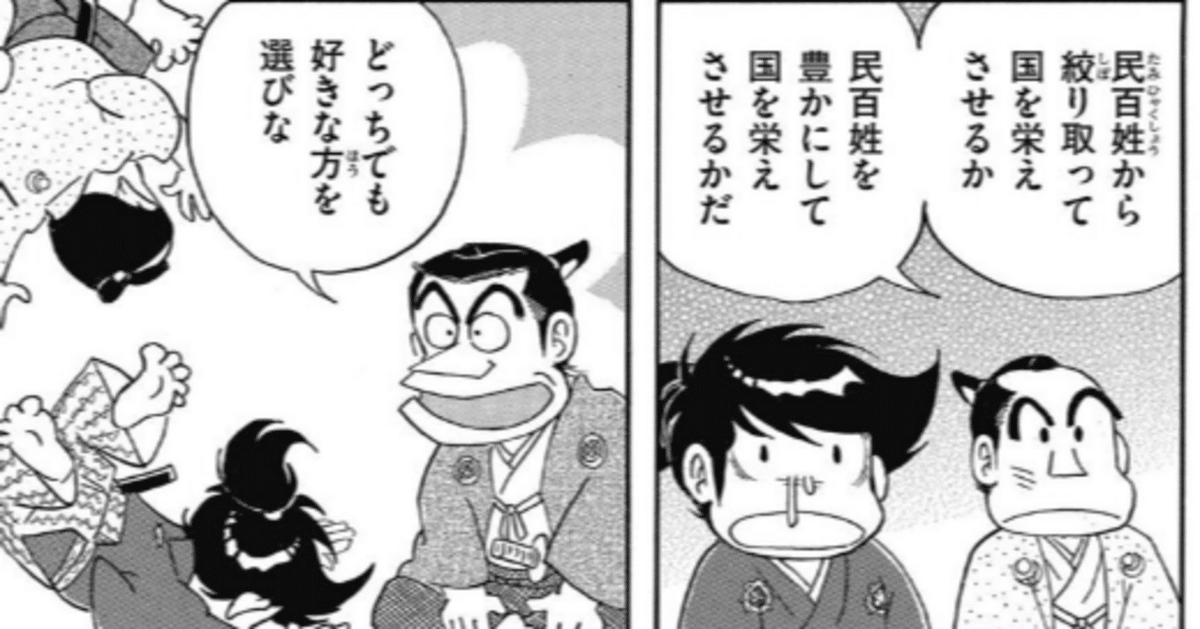 風雲児たち幕末編」34巻 桜田門外の変以降、急速に倒幕のムード 風雲児たち幕末編」34巻 桜田門外の変以降、急速に倒幕のムード