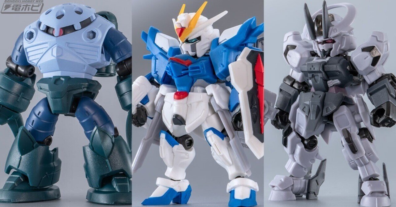 機動戦士ガンダムSEED FREEDOM』攻勢が続くガシャポンシリーズ「機動