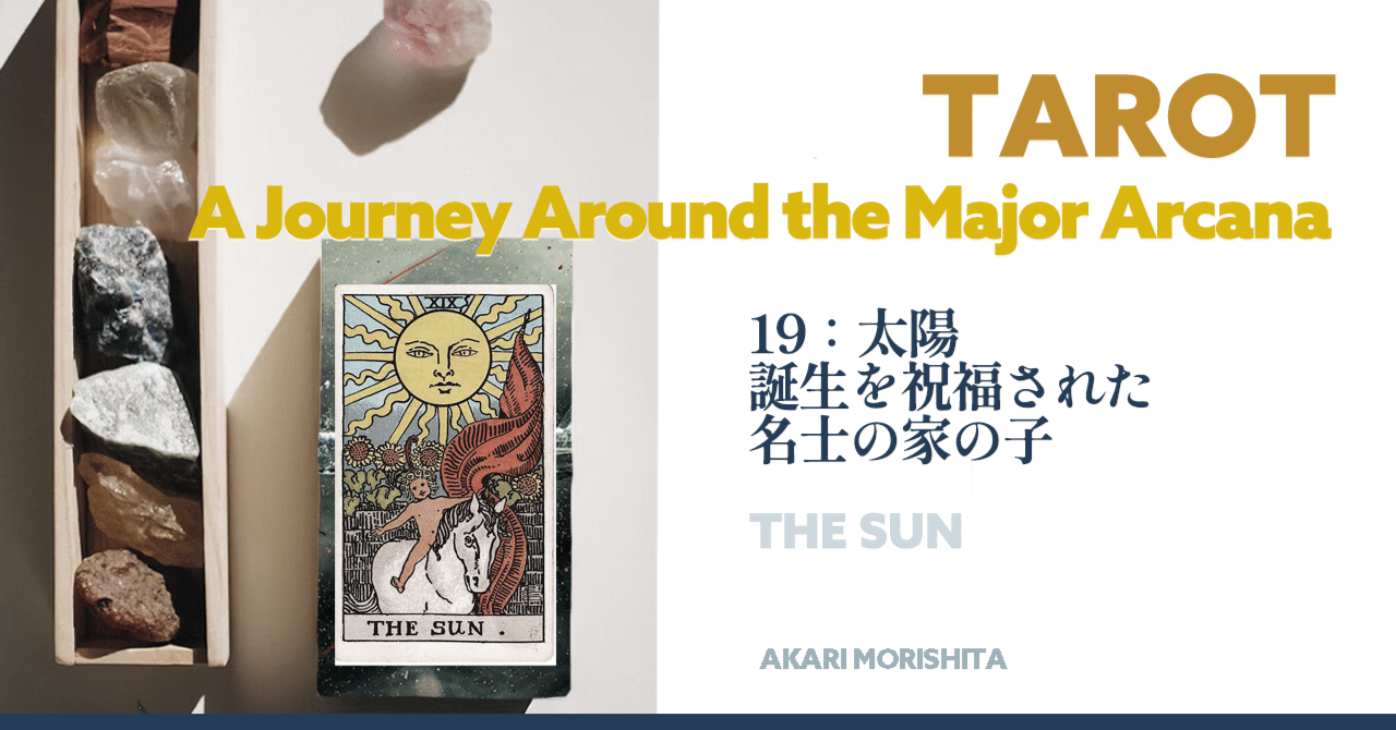 太陽 THE SUN 72冊セット 🌞 皆さんにもっと
