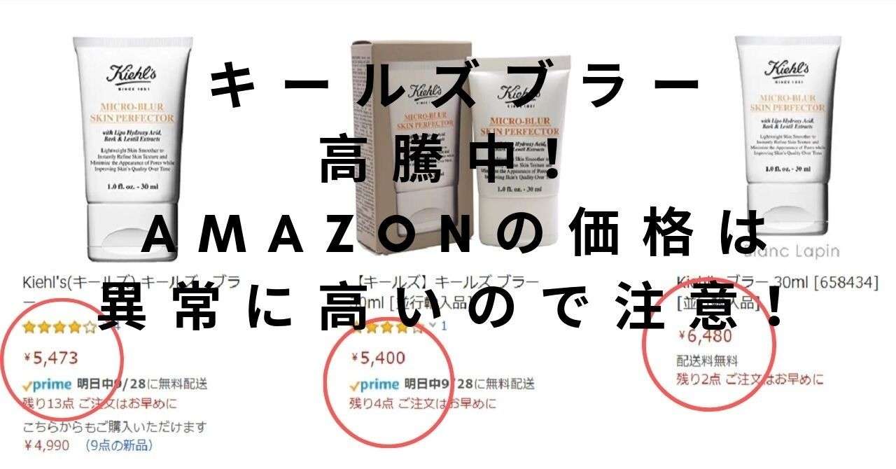 キールズブラー