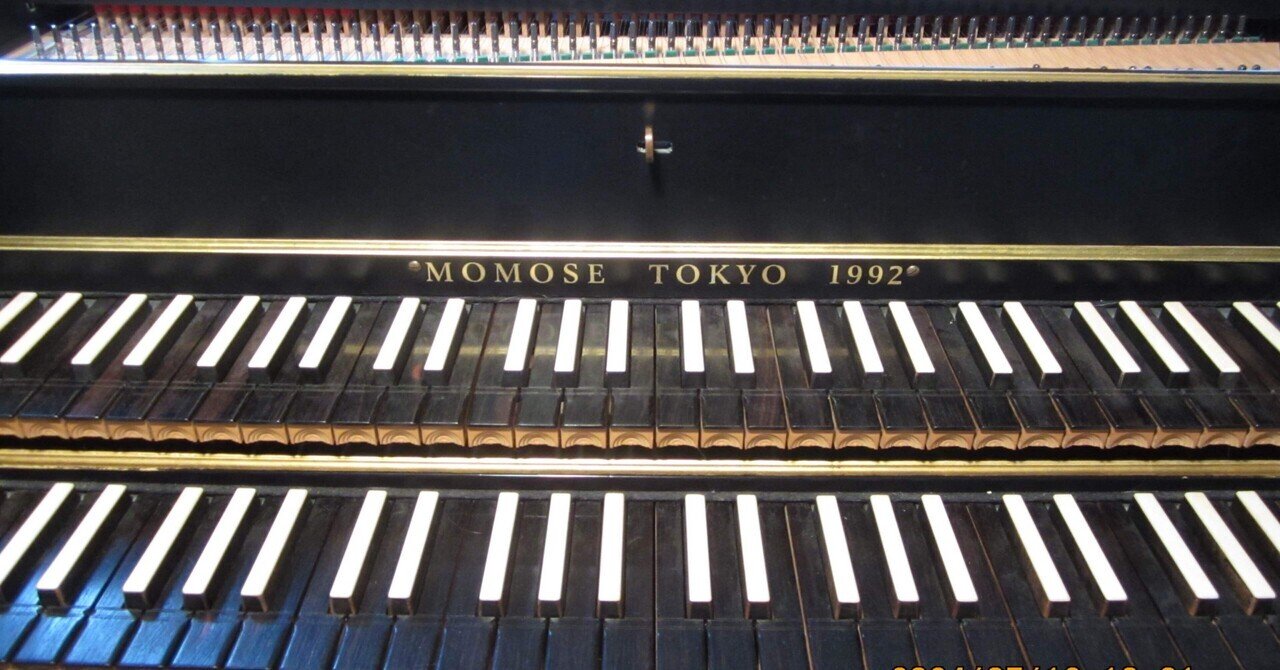モモセハープシコード製 1992年｜Michiyo Honma (本間みち代)