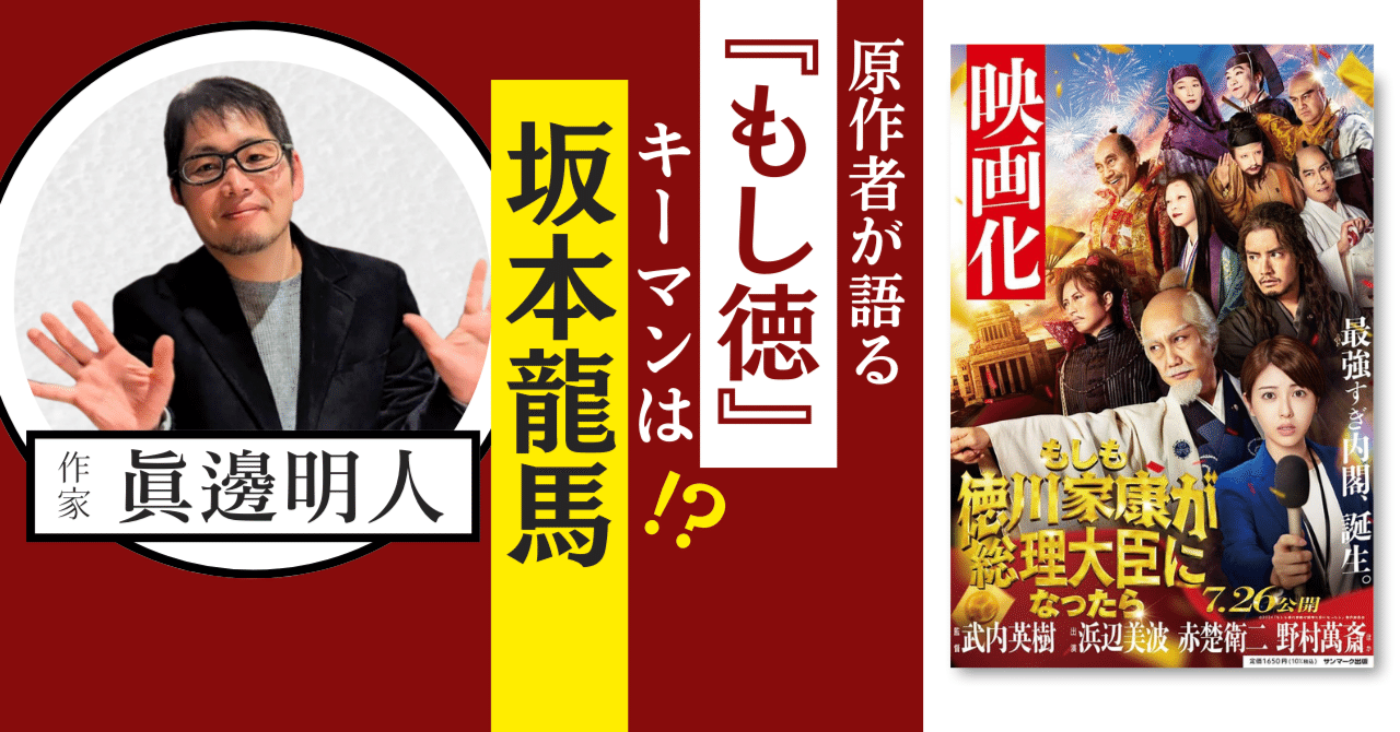 映画Blu-ray（セル版）『もしも徳川家康が総理大臣になったら 豪華版』 Amazon.com: もしも徳川家康が総理大臣になったら 豪華版(Blu-ray Disc