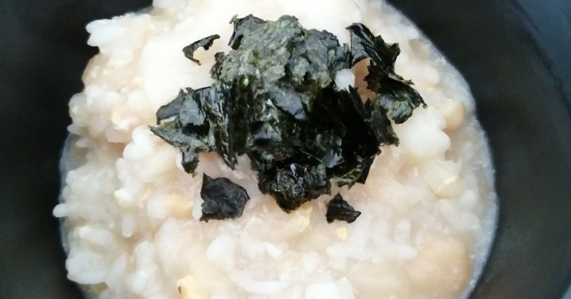 叶わない気持ちとセルフおかん飯 Akane Growing トラウマ治療実践者 Note 叶わない気持ちとセルフおかん飯 Akane Growing トラウマ治療実践者 Note
