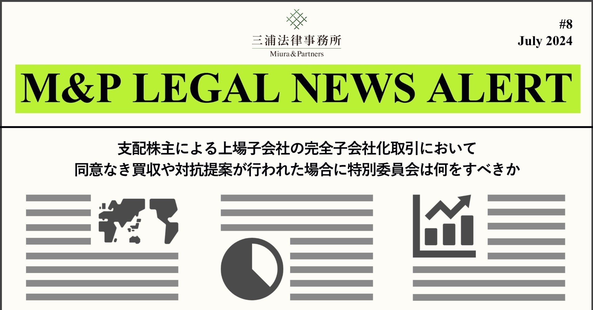 【中古】 事業譲渡・譲受けの法務 Ｍ＆Ａ 第３版/中央経済社/三浦亮太 中古】 事業譲渡・譲受けの法務 M＆A 第3版/中央経済社/三浦亮太