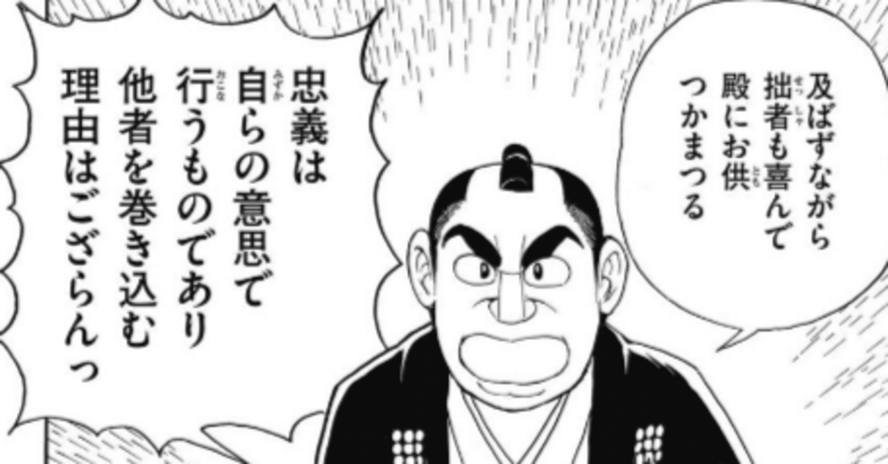 風雲児たち幕末編」33巻 寺田屋の変＆生麦事件後。安政の大獄の  